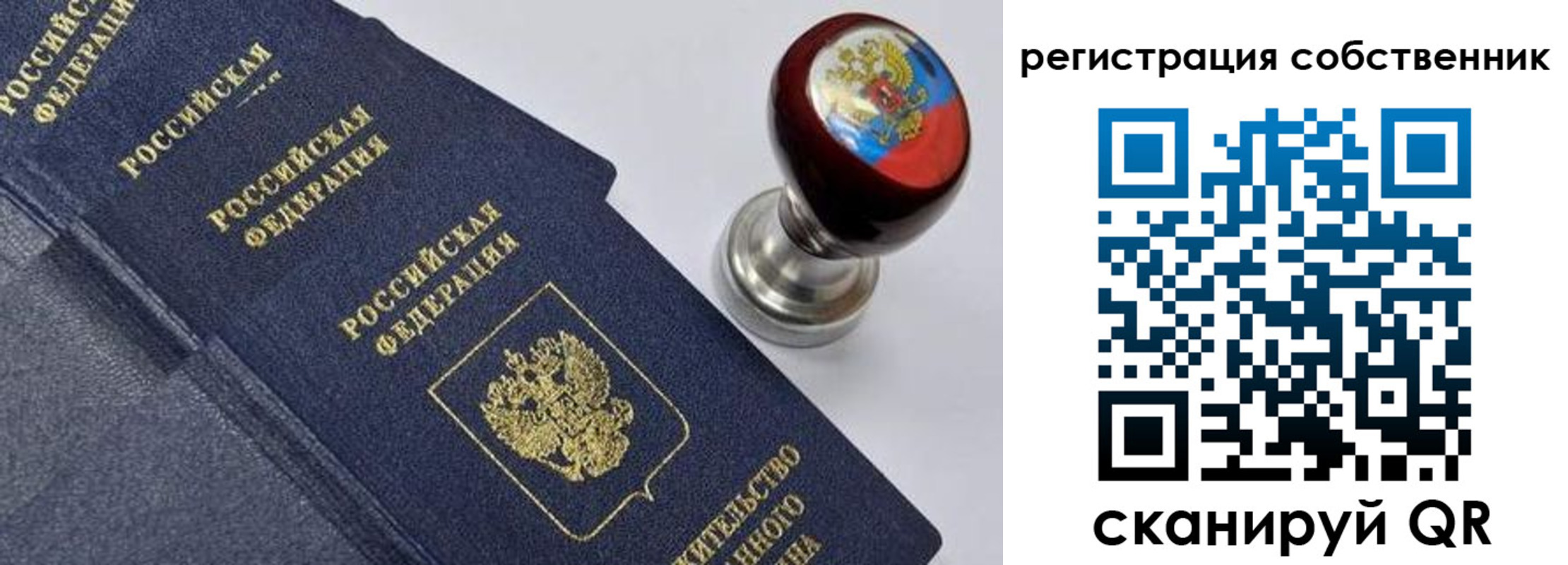 временная регистрация в квартире в Жердевке