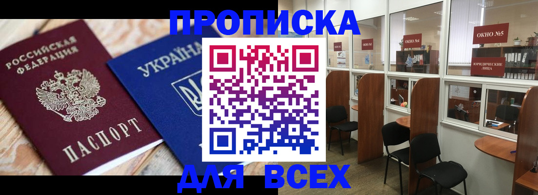 прописка для военкомата в Жердевке