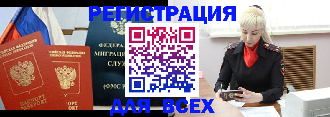 прописка поиск в Жердевке