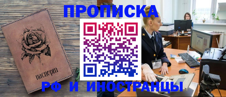 временная регистрация в квартире в Жердевке