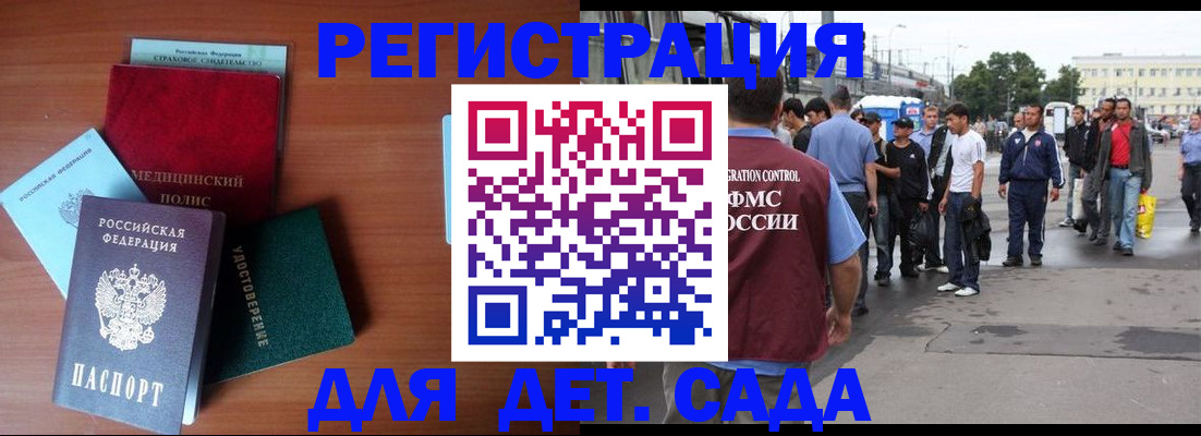 прописка для кредита в Жердевке
